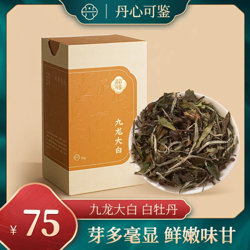 丹心可鉴乡愁沈丹高山白茶福鼎白茶白牡丹九龙大白2盒共100g花香
