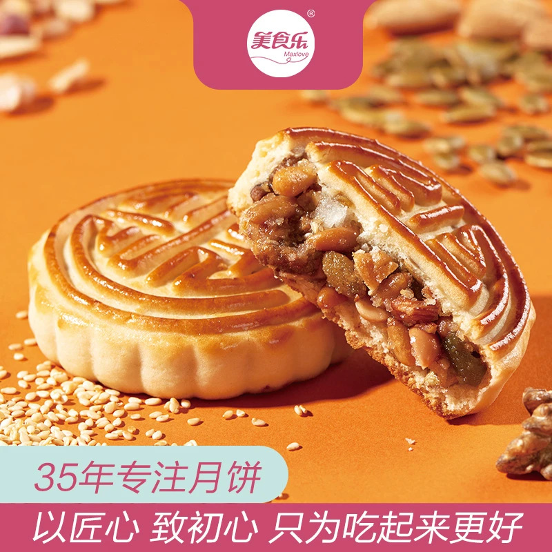 美食乐老北方系列 中秋月饼 净含量70g 传统月饼 满百包邮