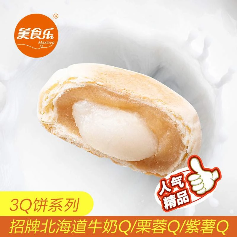 【粉丝福利】[一粒]北海道牛奶Q一粒装