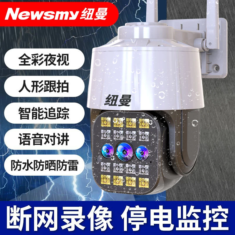 有电无网4G版家用监控器智能追踪夜视语音对讲远程室外防水摄像头