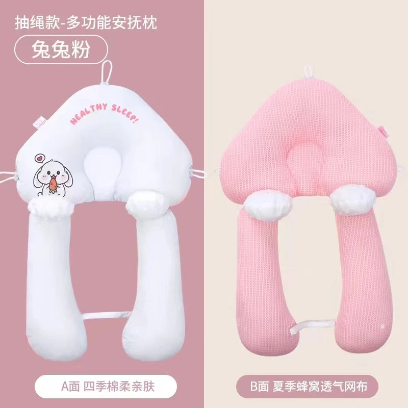 婴儿定型枕安抚枕防止睡偏头矫正头型防惊跳抽绳蜂窝网布枕头
