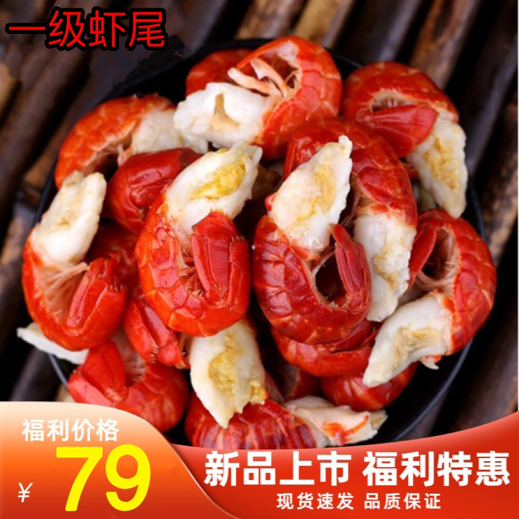 抢年货新鲜鲜嫩单冻龙虾尾无冰衣3斤整盒锁鲜送料包冷链运输发货