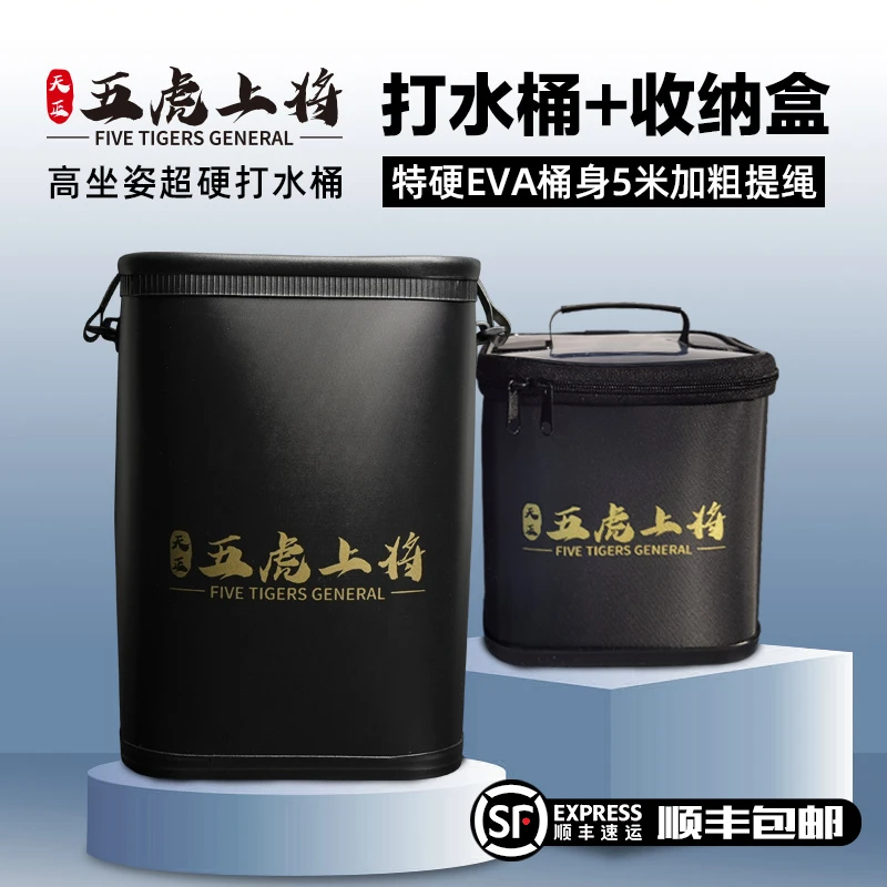 霸王枪加高黑坑钓鱼桶超厚EVA取水桶打水桶活鱼桶洗手桶收纳桶