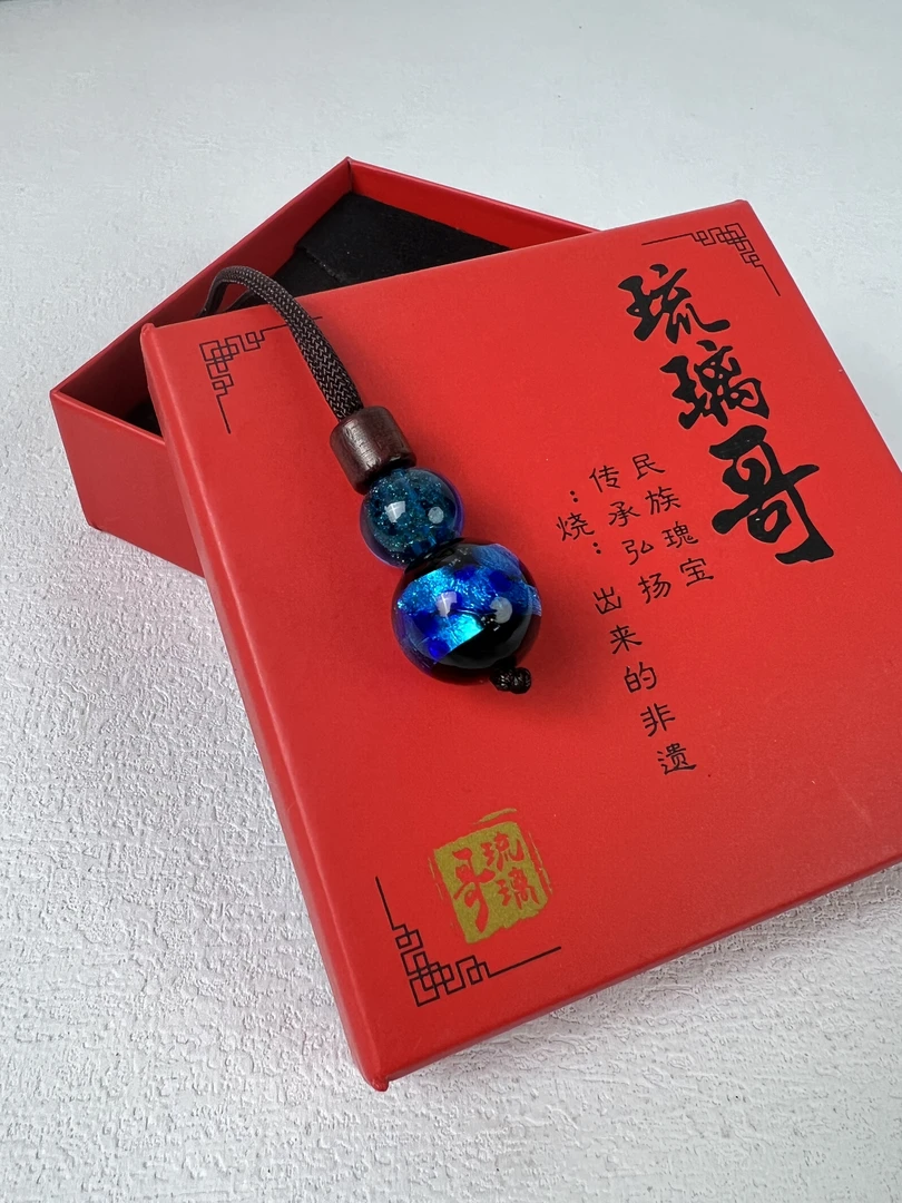 琉璃哥纯手工琉璃《星空幸运珠》挂坠饰品 礼品 精美礼盒 随身佩戴