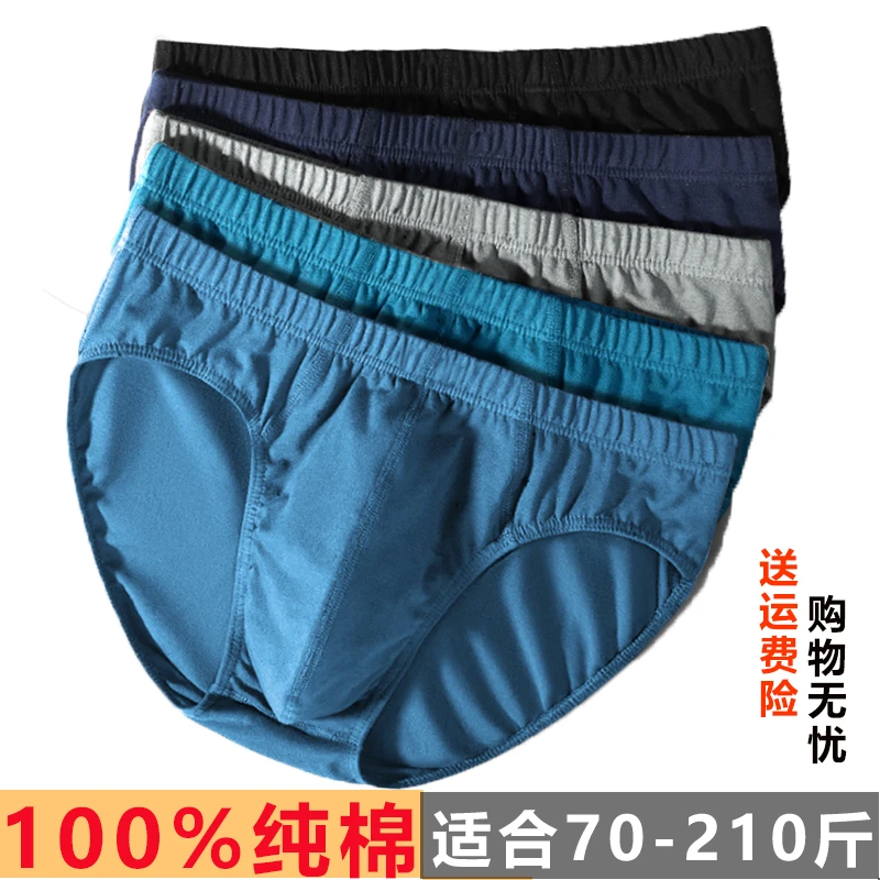 纯棉男士加肥三角内裤高腰中青年舒适透气吸汗大码肥佬全棉短裤
