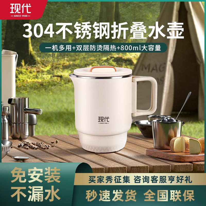 【达人推荐】现代折叠水壶旅行出差便携式烧水壶不锈钢松弛感小型