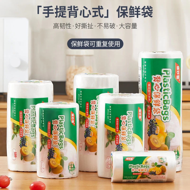 食品保鲜袋家用背心式加厚手提式厨房一次性食品点断式大号打包袋