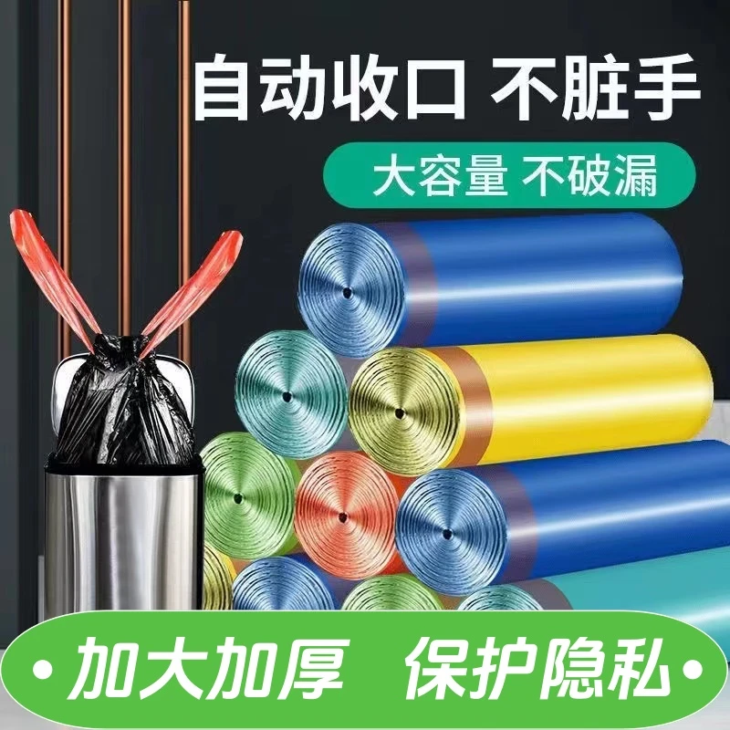 抽绳收纳袋加厚家用厨房塑料袋大号黑色手提式袋子自动收口垃圾袋