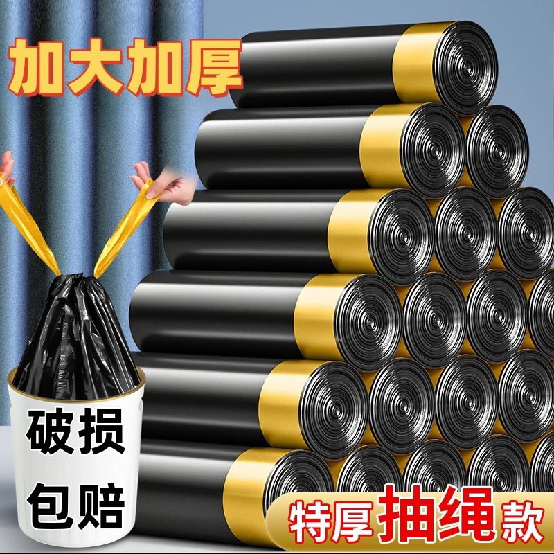 抽绳手提垃圾袋加厚垃圾大号袋子家用手提式收口塑料袋厨房宿舍