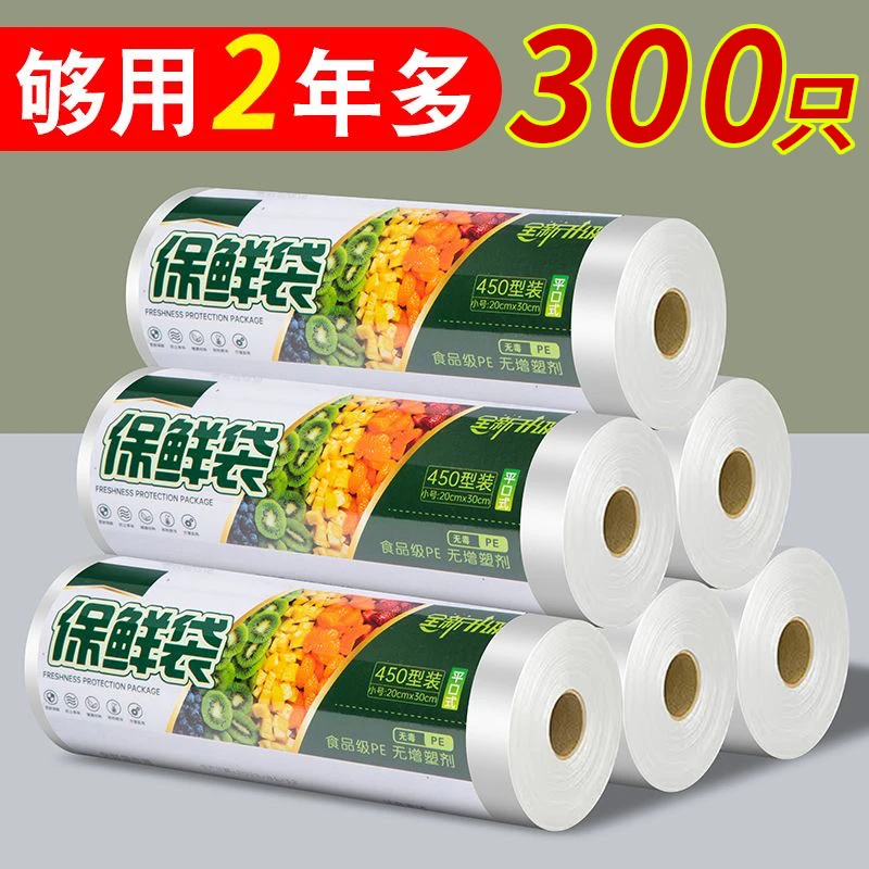 厨房食品保鲜袋专用加厚耐高温手撕袋点断式家用背心平口保鲜袋