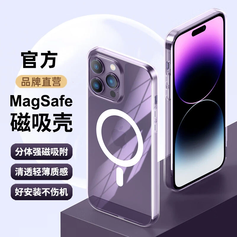 古量苹果15/13手机壳iPhone11超薄14MagSafe磁吸透明12promax防摔