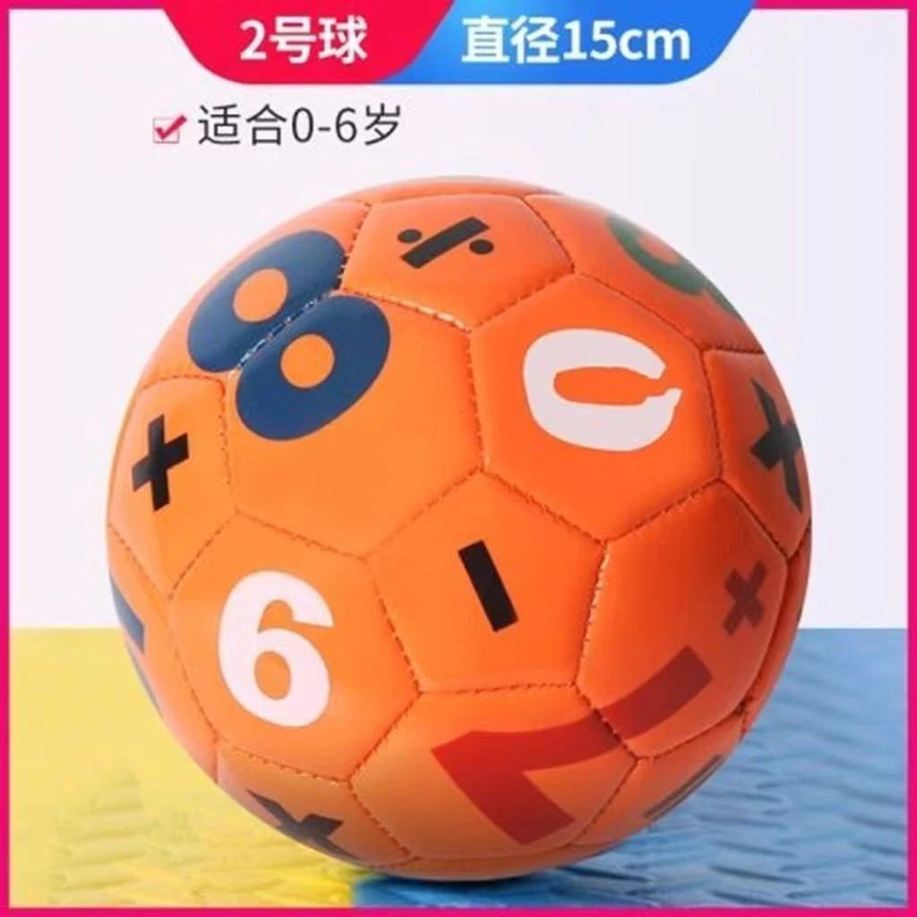 【父亲节】新疆西藏勿拍，2号足球环保材质科技贴合厂家直销