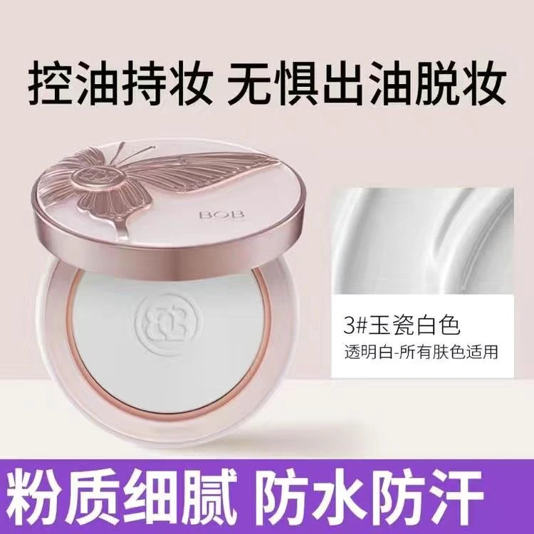 BOB清透定妆蜜粉饼（玉瓷白色）