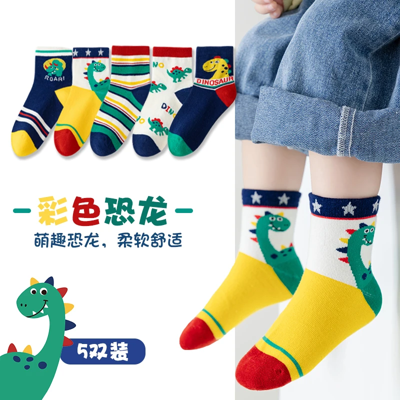 【五双装】儿童袜子秋冬款A类棉卡通恐龙中筒袜子男童女童宝宝袜子