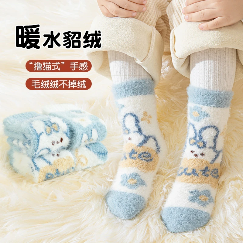 儿童袜子男童女童通用冬季保暖防冻水貂绒加绒加厚宝宝中筒睡眠袜