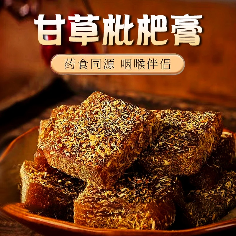 甘草枇杷膏果糕糖果清凉润喉糖休闲方便零食品甘草批把琵琶糕点