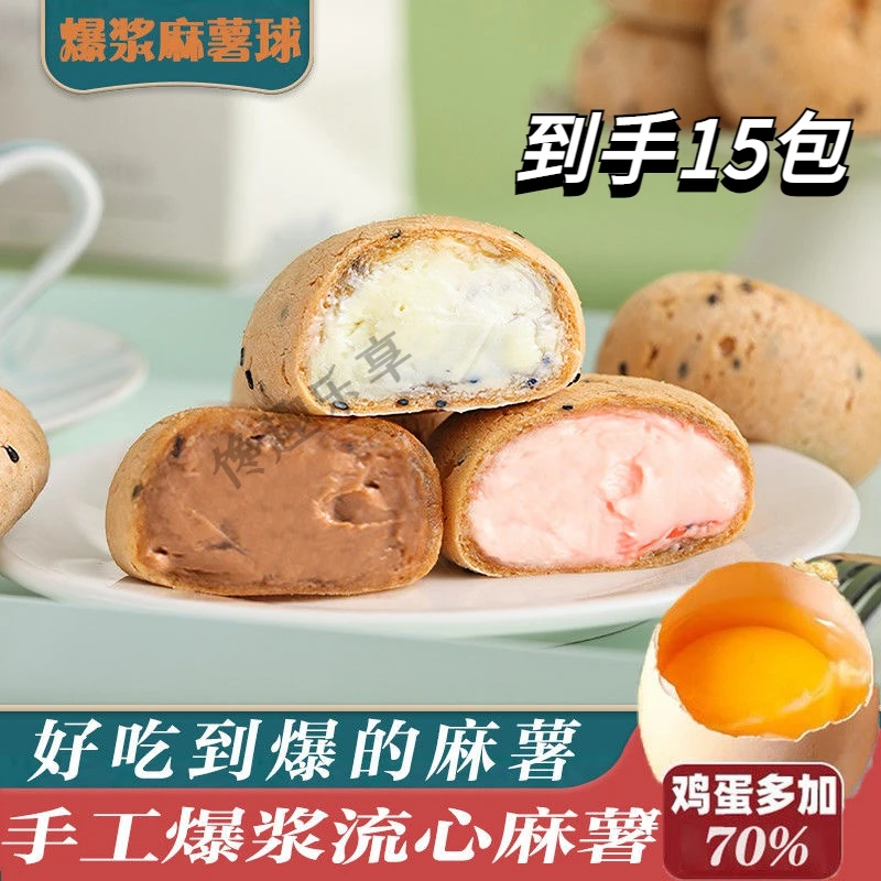 【现做现发15包】新鲜奶油会爆浆的麻薯面包解馋办公室优选早八早餐