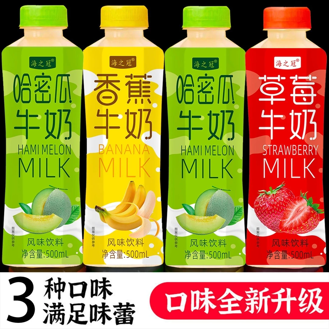 彩箱发15瓶】香蕉牛奶500ml多种口味风味饮料装果味牛奶饮料整箱装