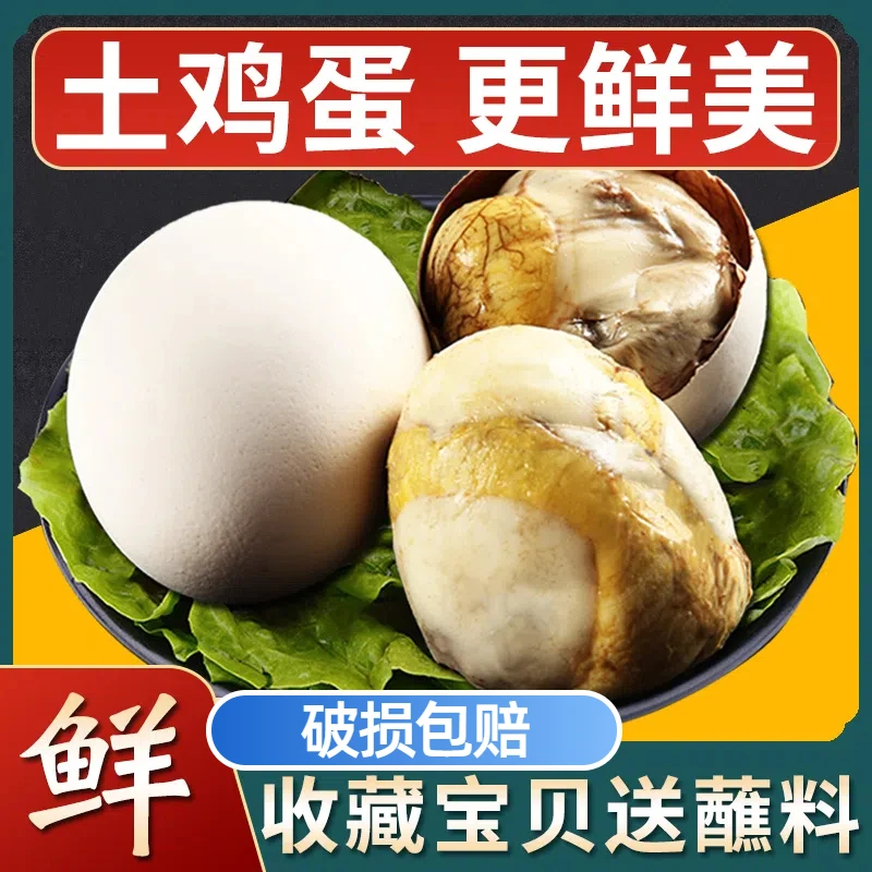 13天活珠子】新鲜五香麻辣味熟鸡胚蛋开袋即食正宗喜蛋 钢化蛋毛蛋