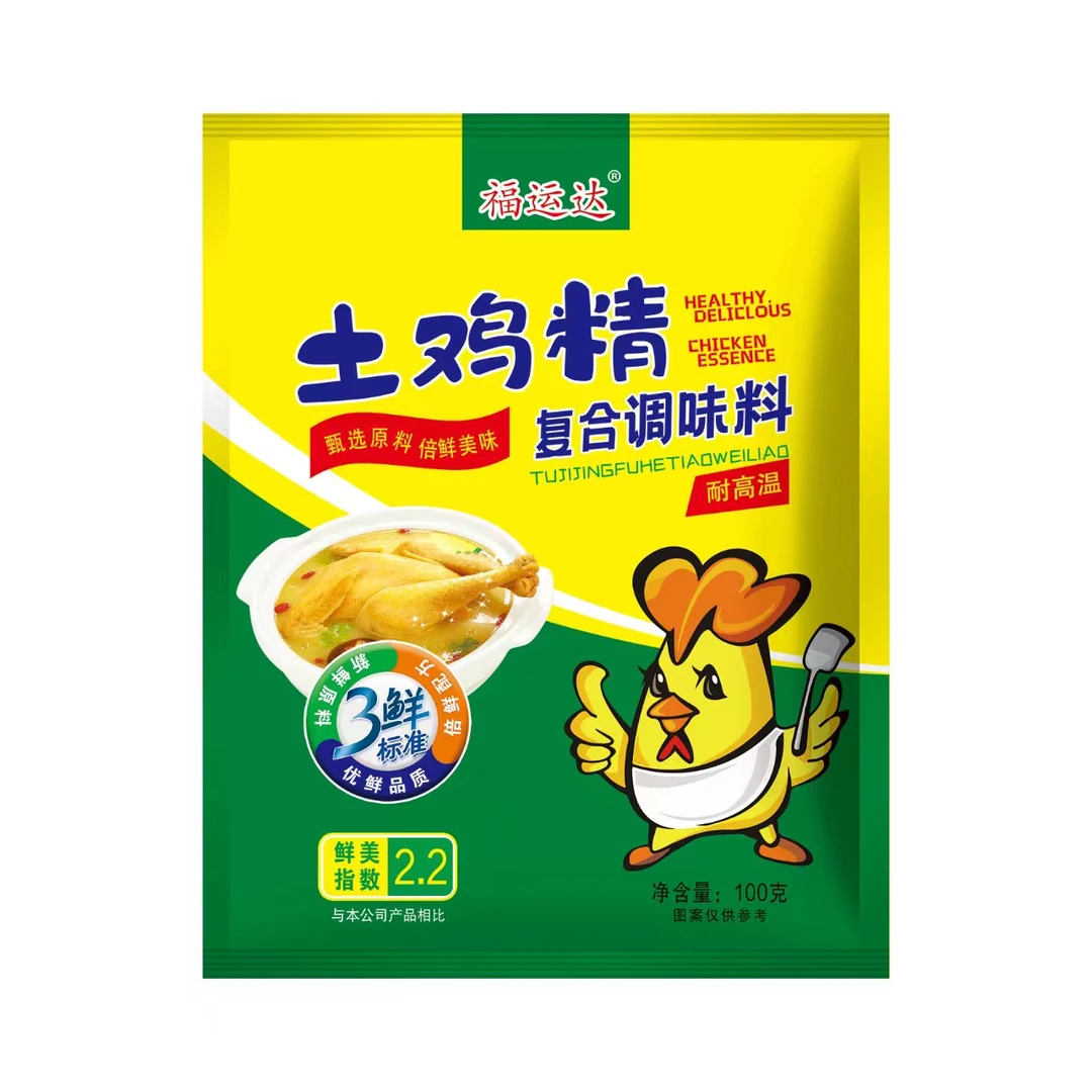 【福利】2.99元包邮到家4包鲜美鸡精 每包100克有问题联系客服