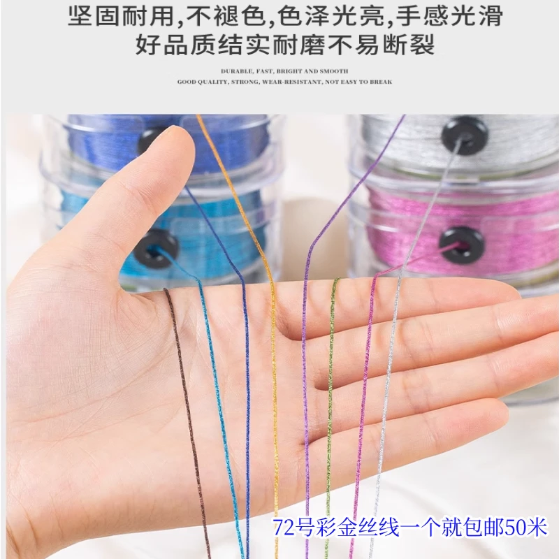 彩金72号玉线编织手绳手工编绳金线金银丝线在逃公主手绳diy材料