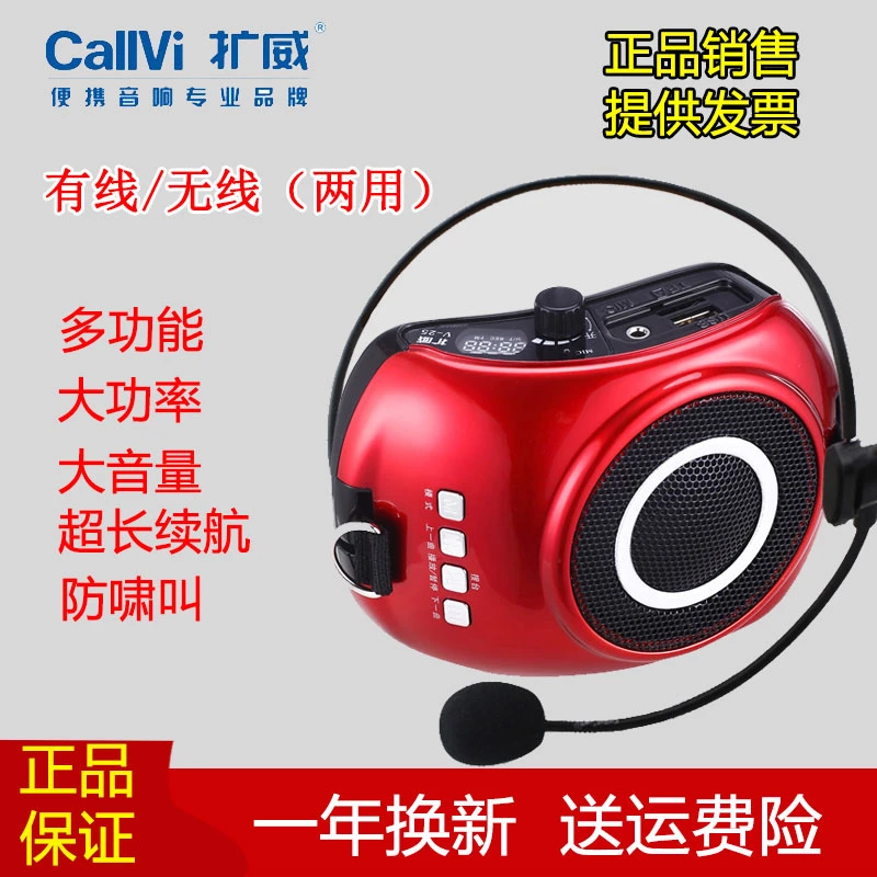 扩威V25教师专用小蜜蜂扩音器无线耳麦便携式大功率导游喇叭插卡