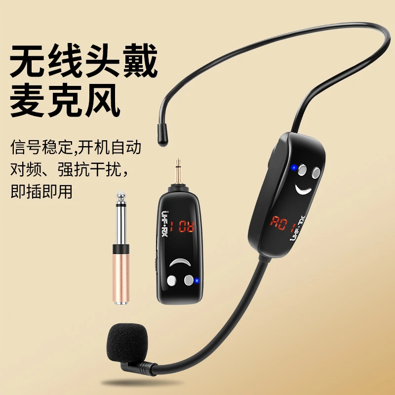UHF无线麦克风头戴式小蜜蜂耳麦户外音响话筒教师上课舞台演出用
