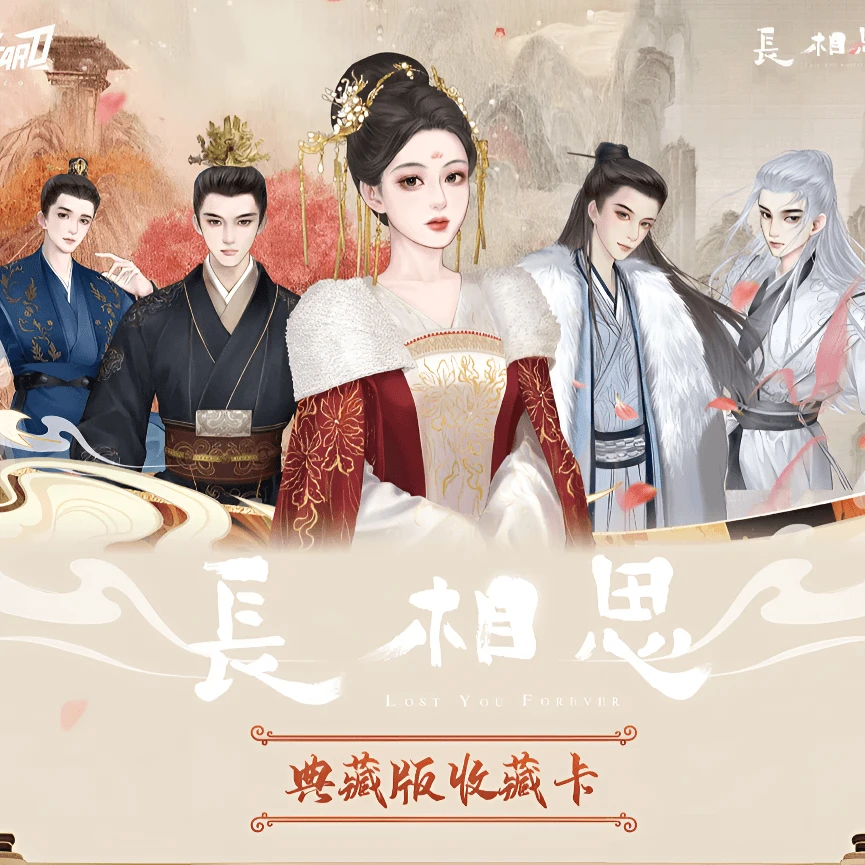 【整盒】Hitcard×《长相思》典藏版收藏卡盼君再续相思影视周边盲盒