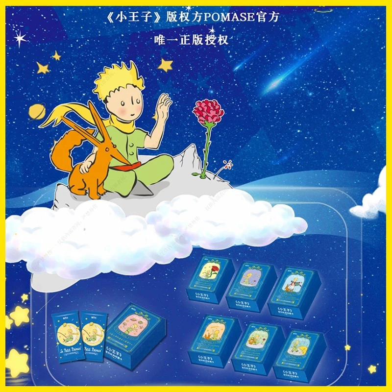 card.fun/集卡社小王子星际航游潮玩收藏盲盒80周年纪念版卡牌