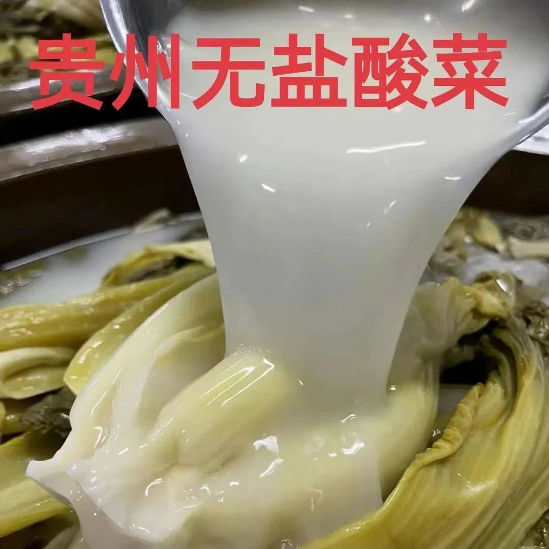 贵州无盐酸菜芥菜