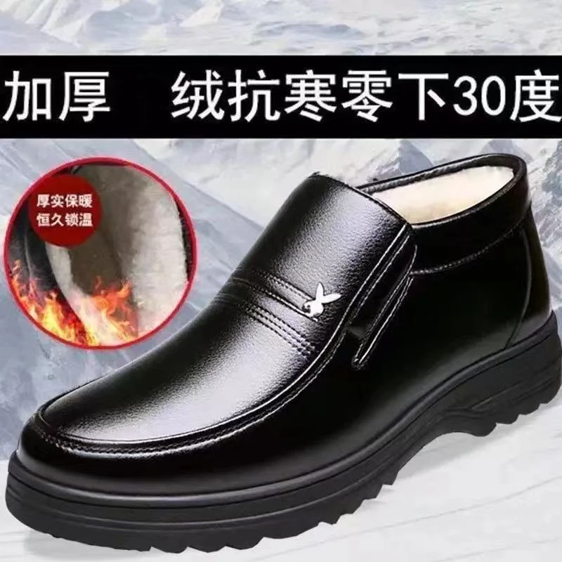 冬季加绒加厚保暖一脚蹬皮鞋男鞋中老年男棉鞋户外鞋抗寒雪地靴男