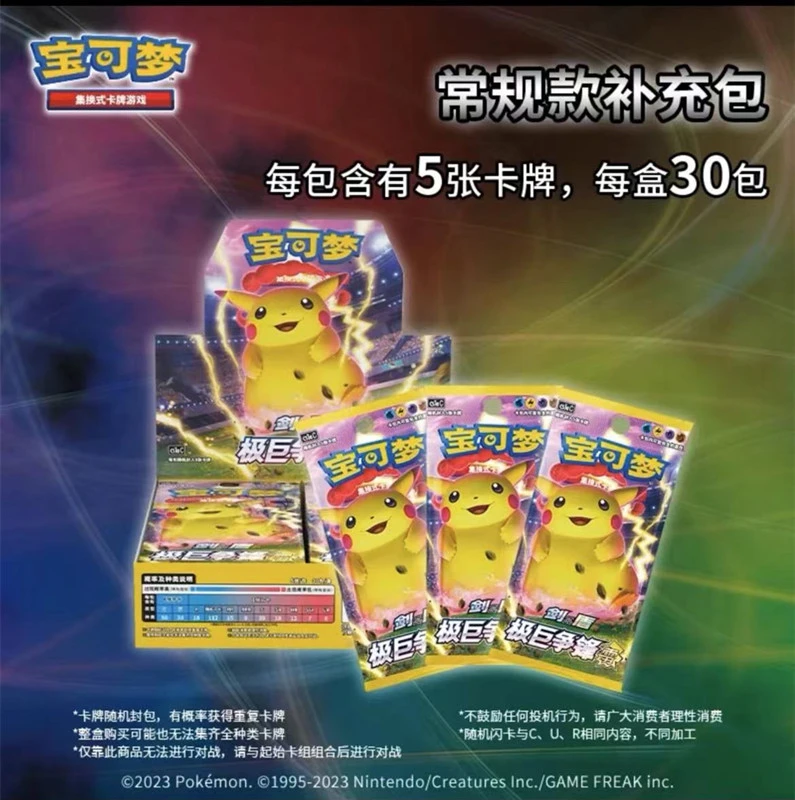 宝可梦简中ptcg洪荒演武5.03.0瘦雷焰盲盒【代拆】