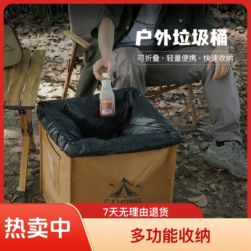 ”小三角“户外折叠垃圾桶露营装备储物箱大容量战术收纳箱包袋