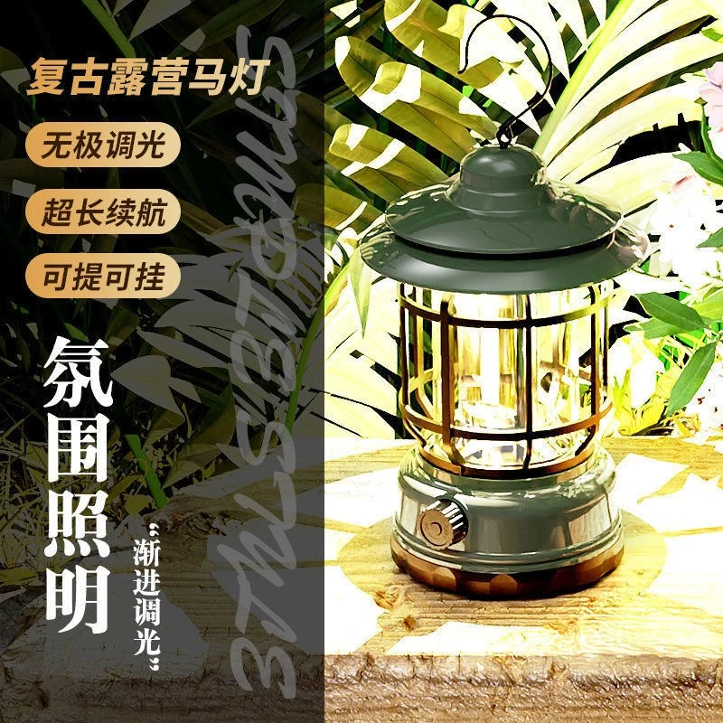 超长续航户外露营灯露营帐篷灯复古马灯充电手提灯氛围灯野外野营