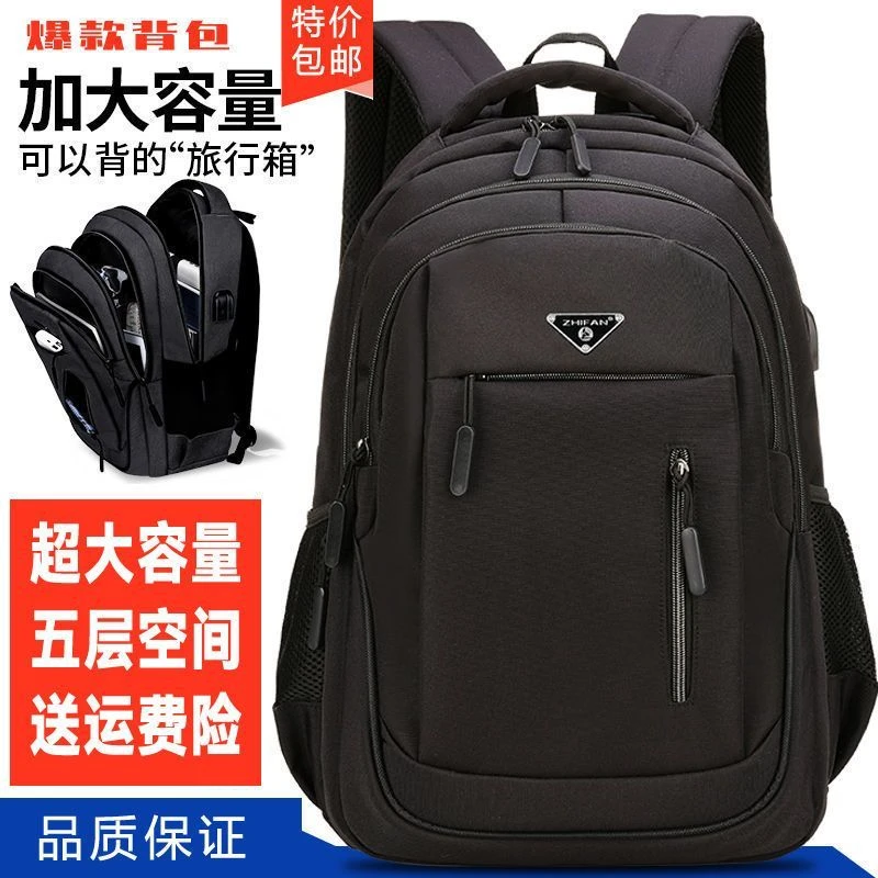 背包男双肩包大容量初高中学生书包电脑包耐磨休闲商务旅行包包潮