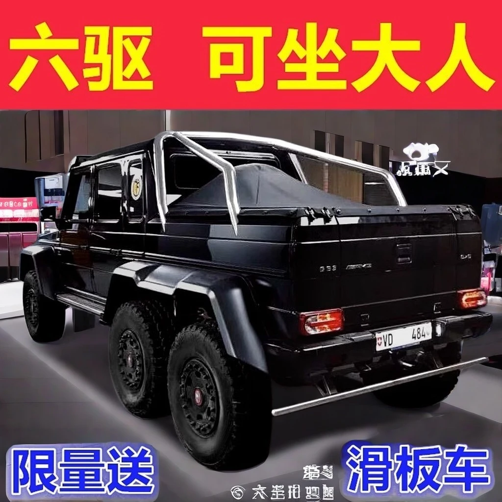 【1.3米】1-8岁奔驰大g儿童电动车超大越野车带遥控玩具车可坐大人