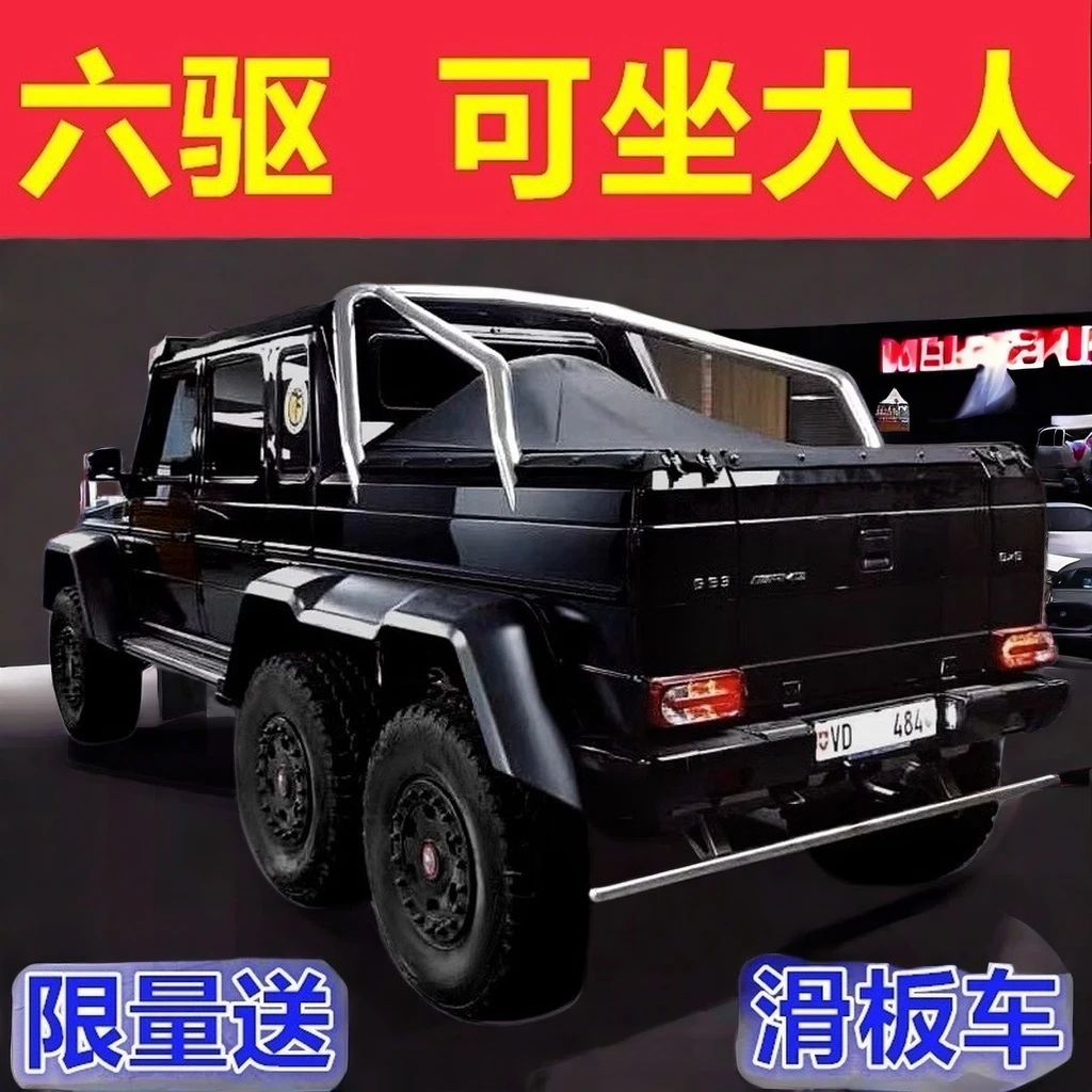 1-8岁加大奔驰大g儿童电动车【1.3米】越野车带遥控玩具车可坐大人