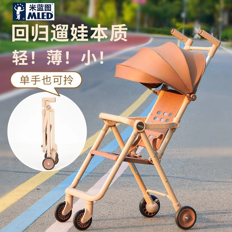 米蓝图儿童遛娃神器小宝宝超轻便四轮手推车可折叠遛娃高景观遛娃