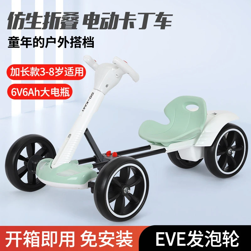 免安装儿童卡丁车电动四轮车可折叠可坐人2-6便携童车儿童玩具车
