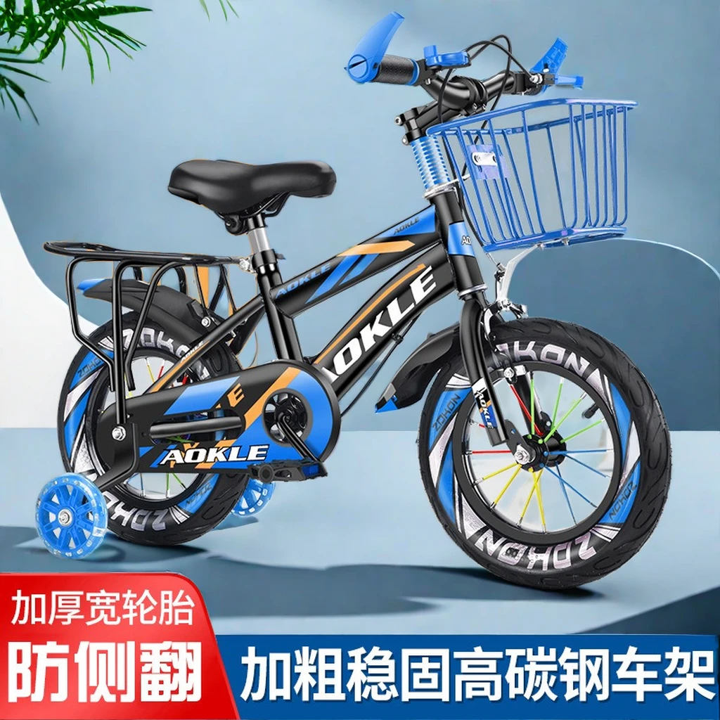 2-14岁加大儿童自行车12寸16寸脚踏车单车童车宝宝男孩带辅助轮