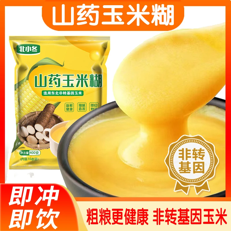 北小冬山药玉米糊400g/袋*4袋（40g*10包/袋）零添加冲调即食早餐
