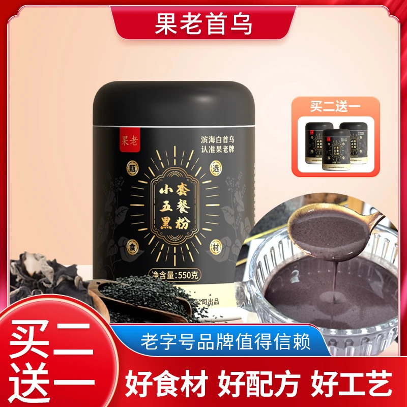 果老五黑粉精选黑芝麻黑豆黑藜麦黑桑葚黑米黑色能量代餐食用550g