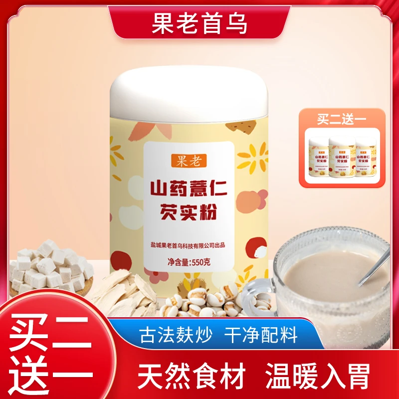 山药薏仁芡实粉代餐粉早餐粉烘焙营养米糊空腹食用好喝健康