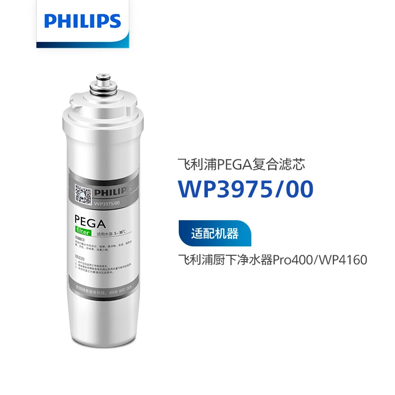 Philips/飞利浦滤芯 WP3975/00适配WP4160/WP4170/WP4186/PRO75