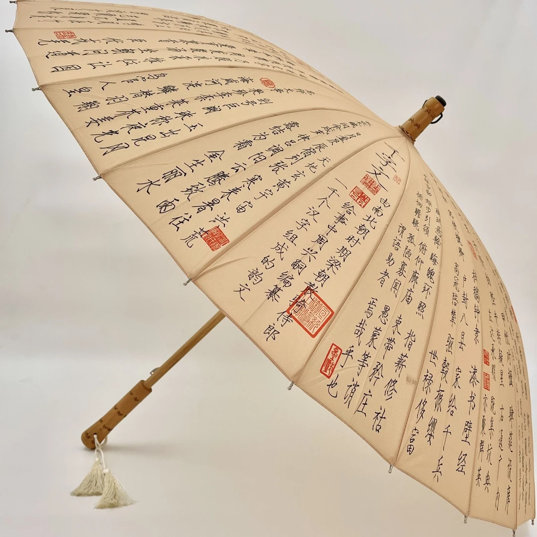 博物馆【千字文】24k竹伞架书法定制防风长柄雨伞文创礼品复古