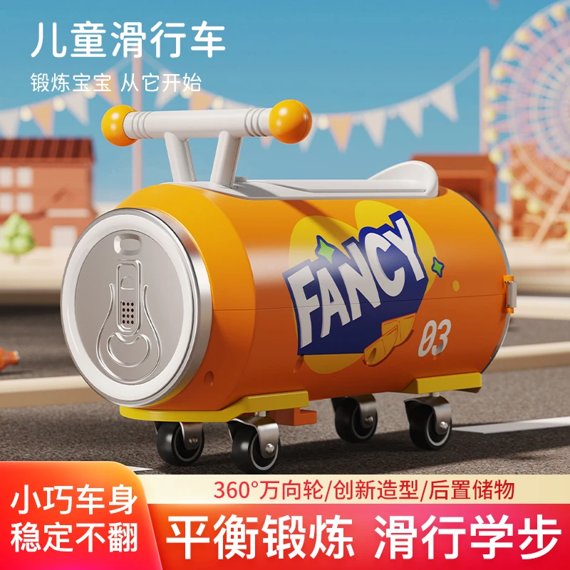 网红易拉罐扭扭车滑行车宝宝小孩玩具车防侧翻万向轮溜溜车1-3岁