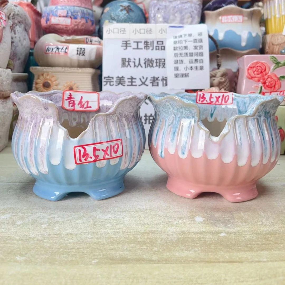 多肉流釉花盆个性家用大清仓绿植简约大清仓简约陶瓷青红两件套
