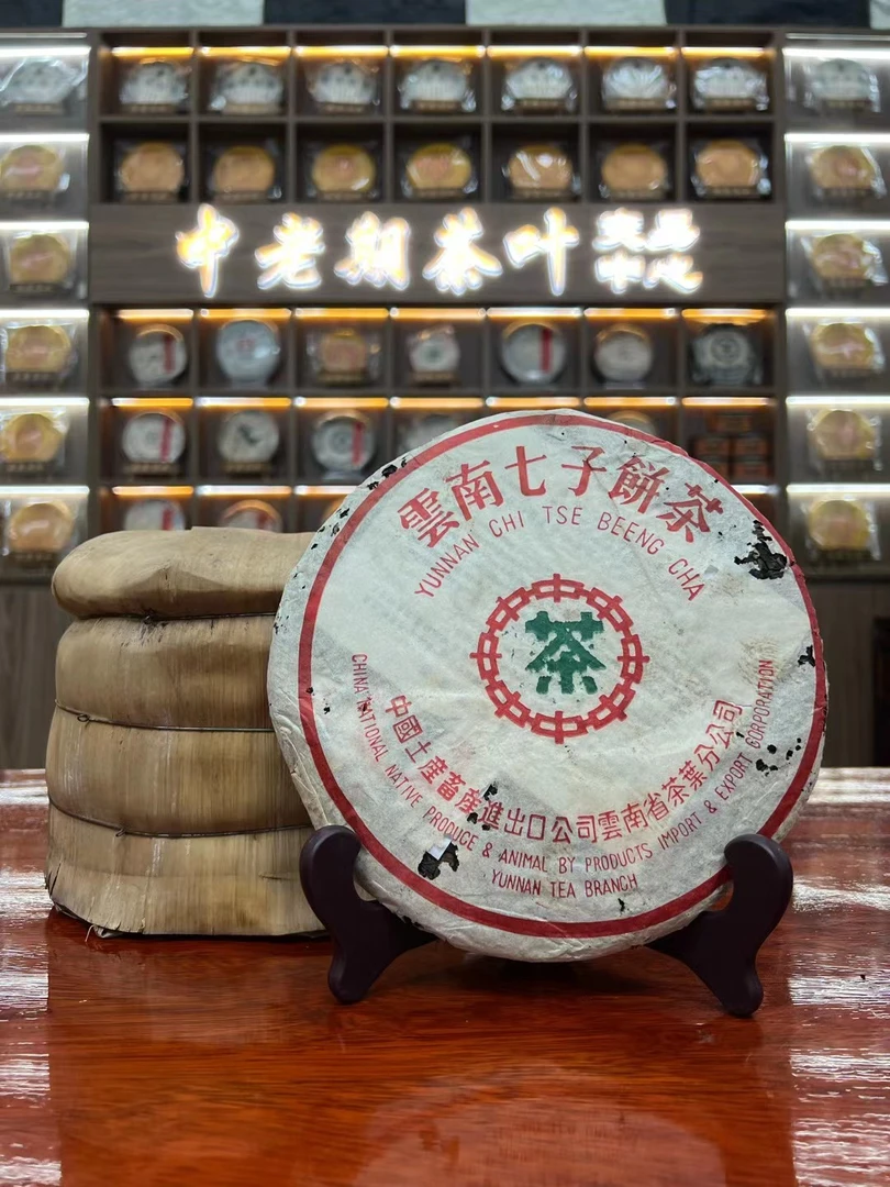 1999年 经典福海绿印 爆烟香 普洱茶生茶 357克