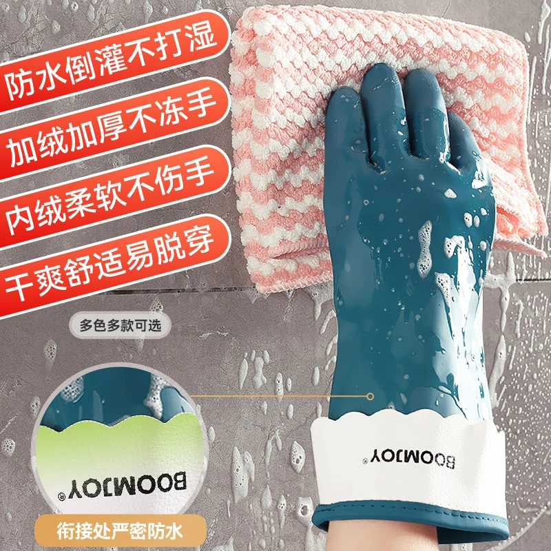 【八姨太专属】洗碗手套女家务厨房耐用型防水防倒灌冬季加绒加厚