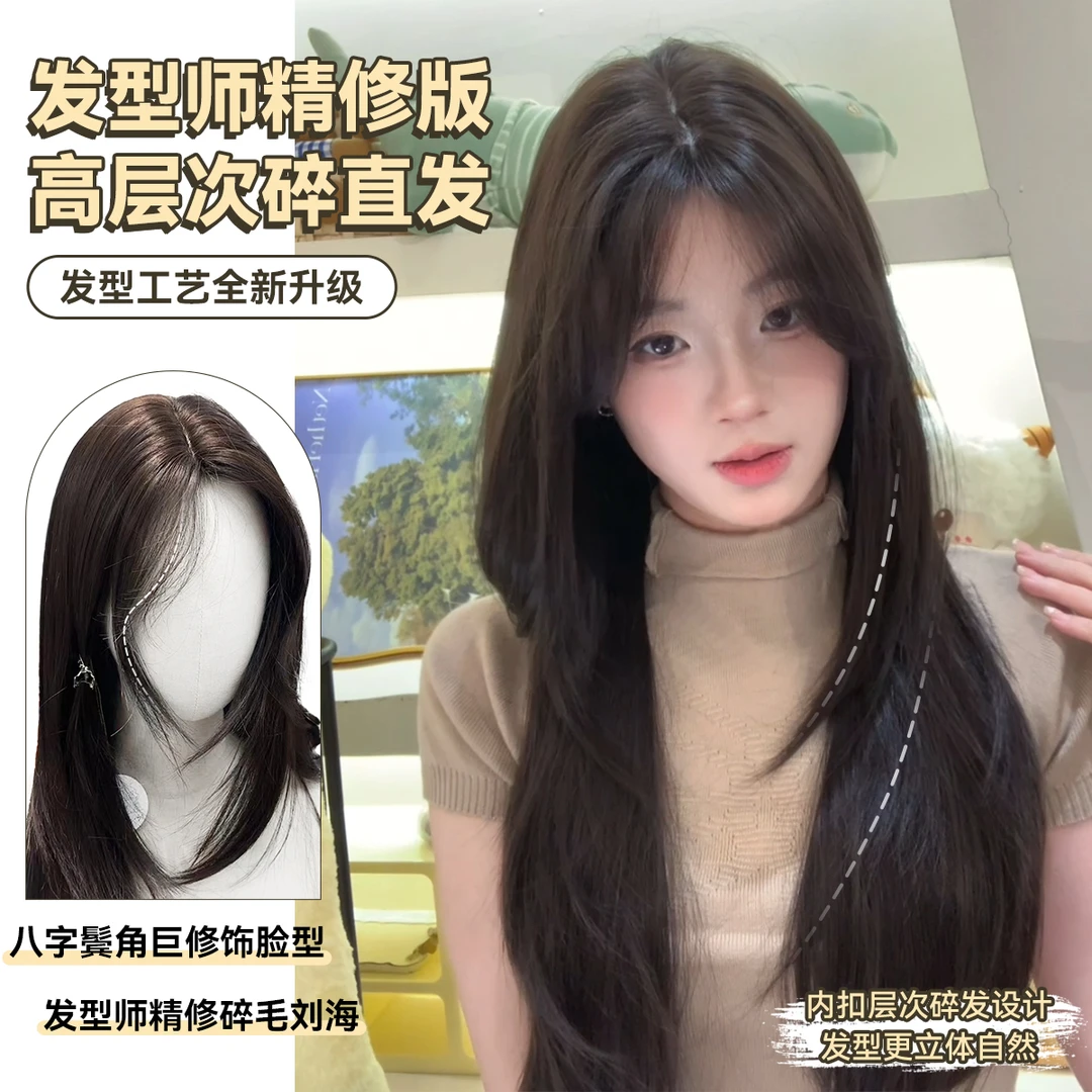 【告白气球 】束朵假发女长直发网红日常Lolita假发自然新款全头套